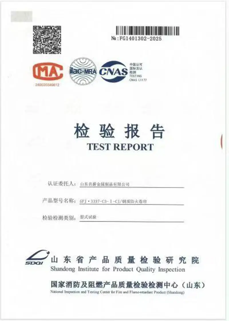 Shandong Mingjue पहिलो पास GB 14102.1-2024